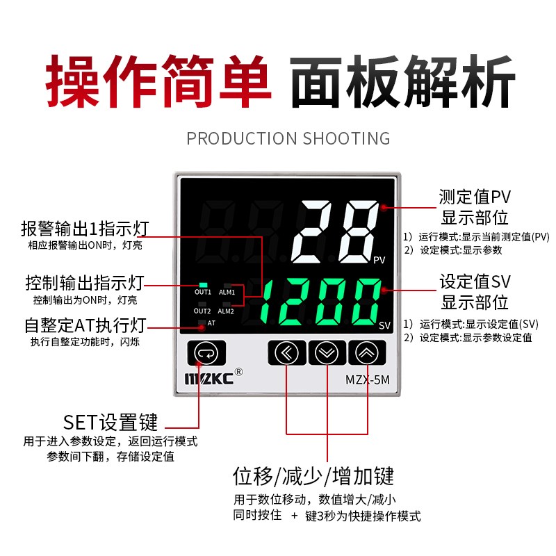 MZX-5M数显智能温控仪PID仪表机烤箱温度控制器K型 PT100型多输入