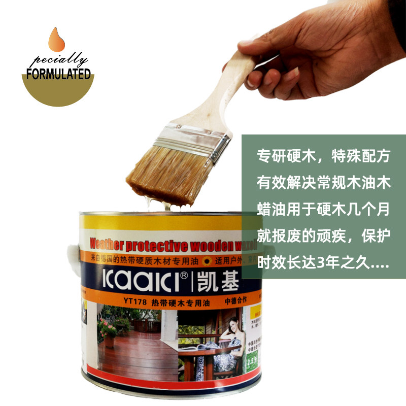 菠萝格巴劳柳桉防水防腐木油木蜡油代桐油凯基热带硬木专用油2.5L