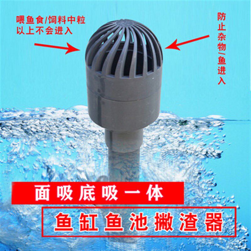 康卿鱼池水泵面虹吸底吸鱼缸水面过滤器除油膜收集器泡沫撇渣器