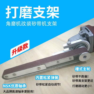 砂带机沙带小型diy微型迷你角磨机改装砂纸机木工打磨机抛光支架
