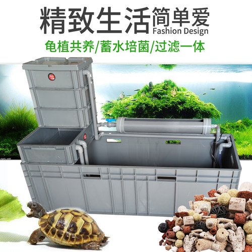 养龟箱周转箱家用乌龟鳖养殖缸箱带循环过滤鱼缸客厅水族箱灰色新