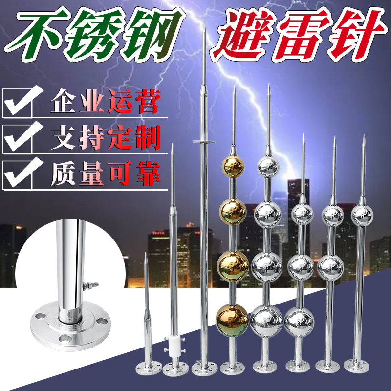不锈钢避雷针屋顶室外防雷针接闪器别墅家用户外工业级支架热镀锌