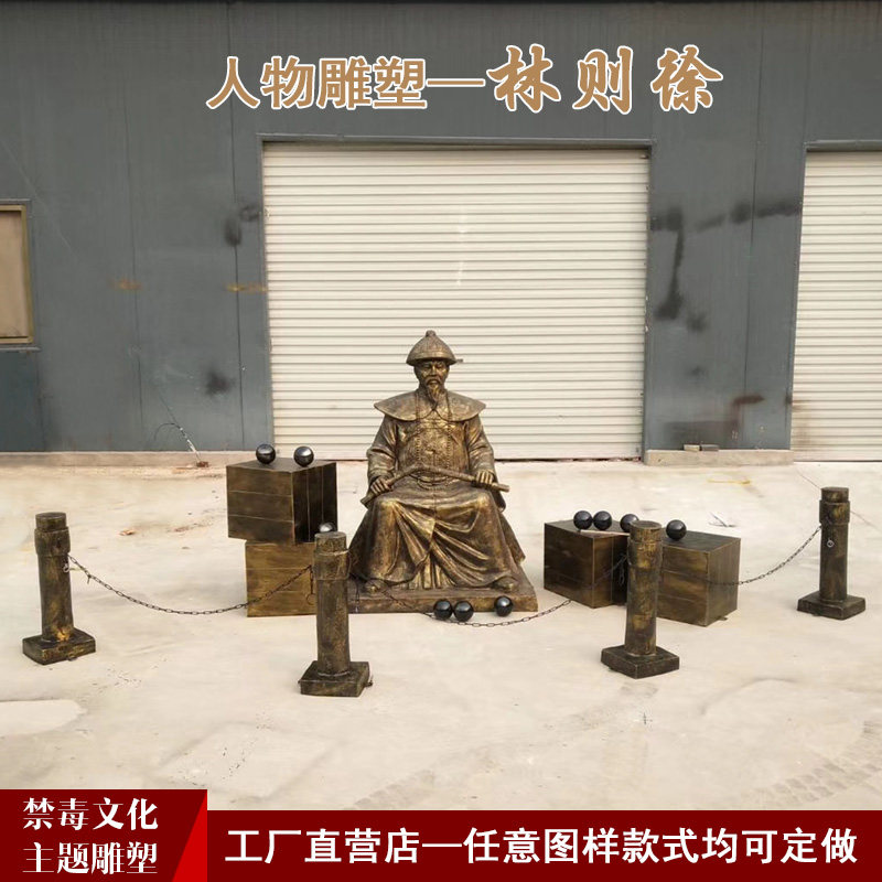定制林则徐雕塑玻璃钢虎门销烟禁毒场景浮雕人物曾国藩雕像铜摆件