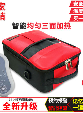 腹透液加热包恒温箱家用车载暖液袋腹膜透析用品恒温袋保温箱包邮