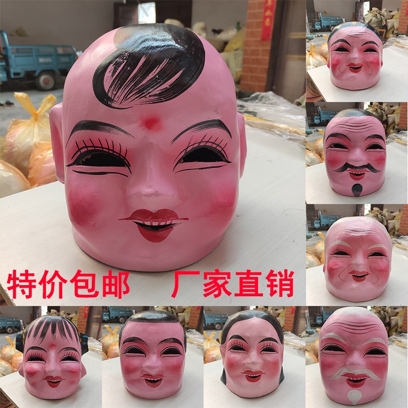 大头娃娃道具头套男孩女孩面具社火秧歌舞龙舞狮演出衣服喜庆用