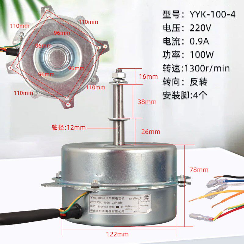 水冷风扇电机 YYK-25-4 YYK-50-4 YYK-200-4 YYK-100-4冷风机电机