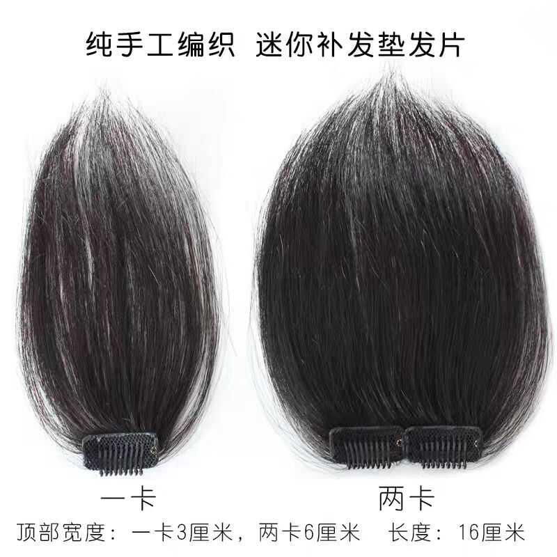真发片手织垫高垫发根增发片隐形头顶蓬松头型假发片蓬蓬贴 自然