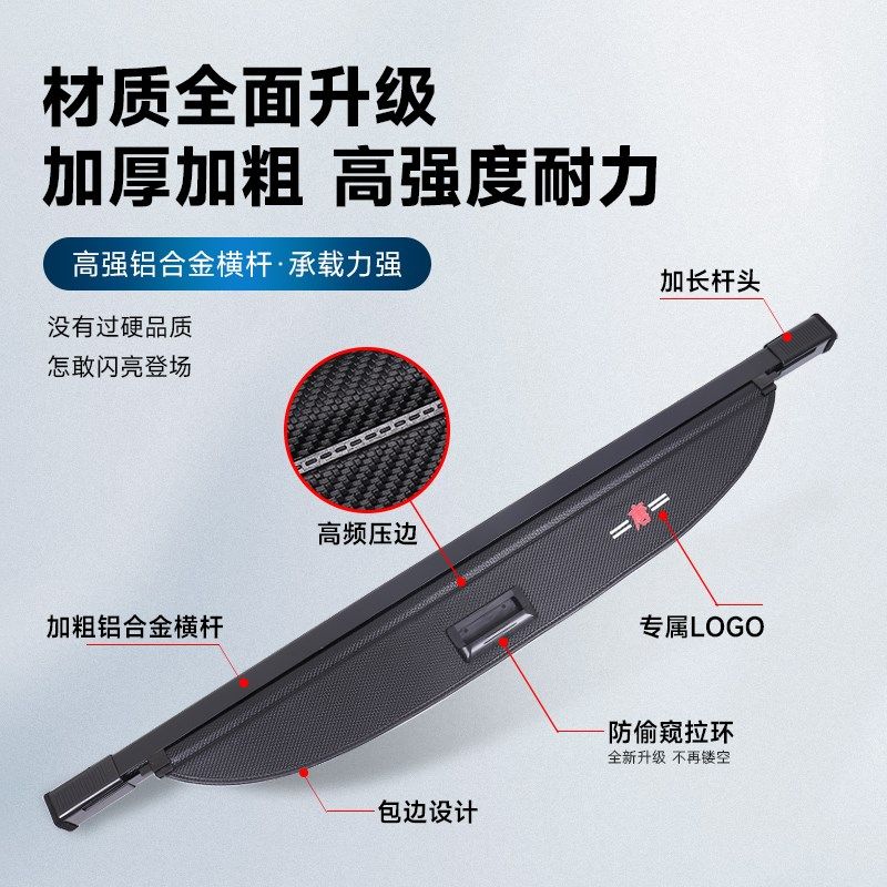 奇瑞探索06后备箱遮物帘瑞虎5尾箱隔板置物汽车用品内饰改装配件