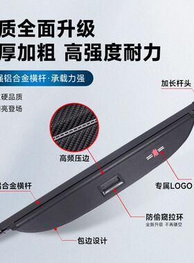 奇瑞探索06后备箱遮物帘瑞虎5尾箱隔板置物汽车用品内饰改装配件