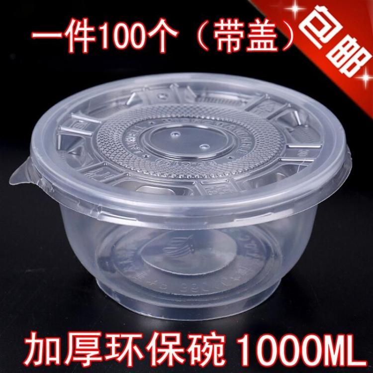 包邮加厚一次性塑料碗打包盒碗汤碗1000环保碗圆碗大碗可选带盖子