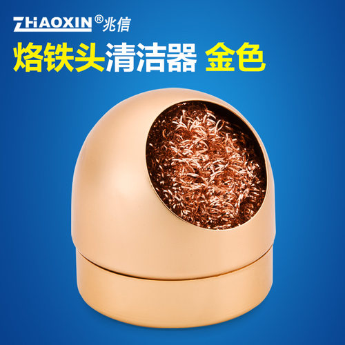 烙铁头清洁器 电烙铁头清洁器 钢丝球清洁球除锡网 除锡球带底座
