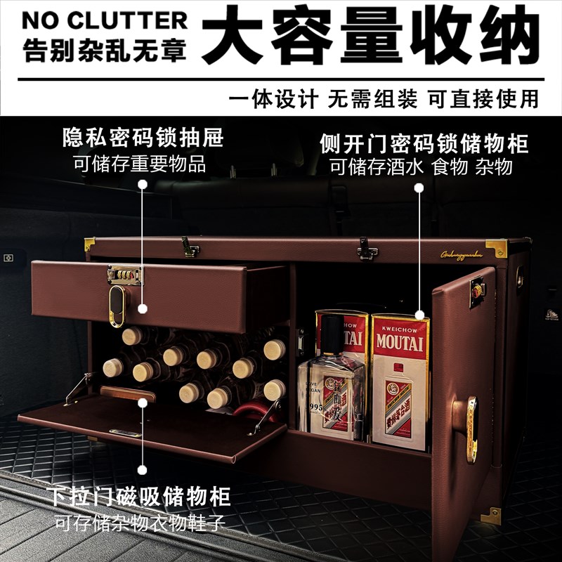 密码汽车后备箱收纳箱高级感车载行李储物盒车用后背整理箱感应灯