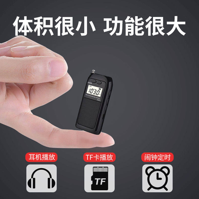 汉荣达605插卡fm短波王调频广播半导体老人便携袖珍全波段收音机