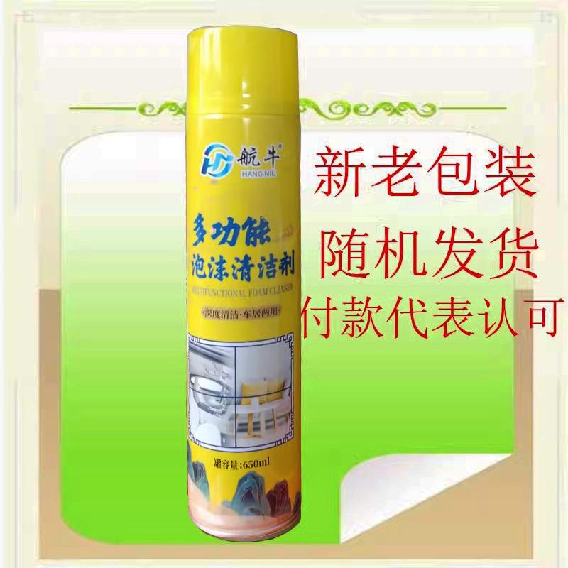 24瓶多功能泡沫汽车内饰清洗剂神器免洗用品强力去污清洁万能清洁