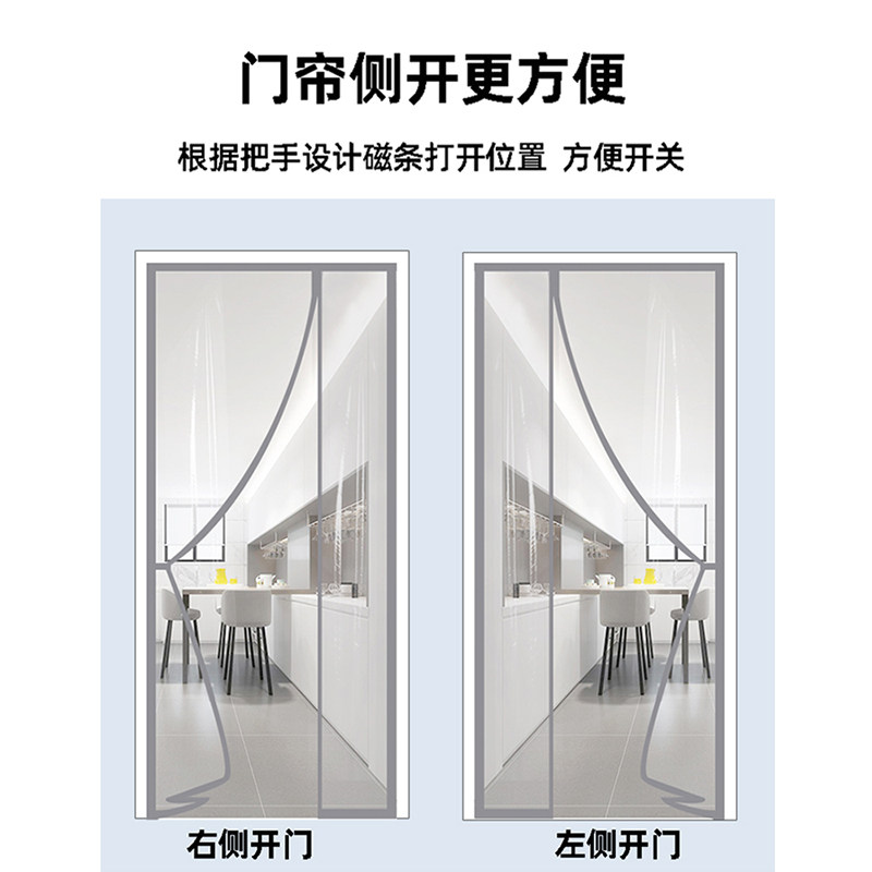 侧开全磁条透明防风隔热空调防蚊门帘磁吸店铺商用冷气挡风软皮帘