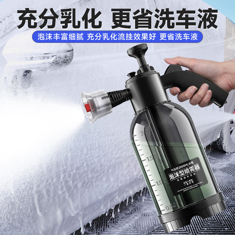 喷壶洗车专用泡沫喷壶家用pa壶高压打泡沫器手持擦车神器全套用品