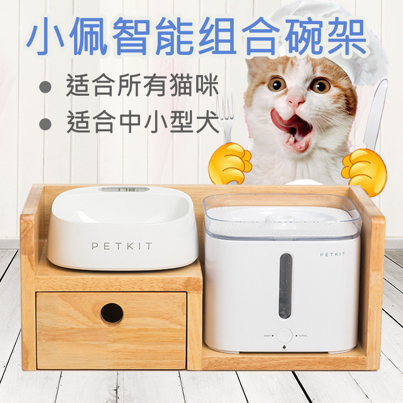 小佩猫咪狗餐桌饮水机智能组合碗架猫狗碗架子宠物实木猫餐桌台