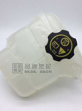 适用于雪佛兰科鲁兹冷却副水壶英朗原厂防冻液膨胀回水箱水壶盖子