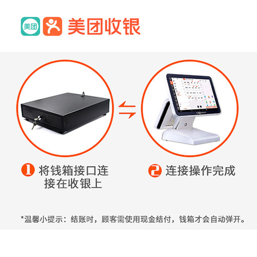 美团点评收银盒收银机通用配套钱箱收款机配件带钥匙锁收钱柜 抽