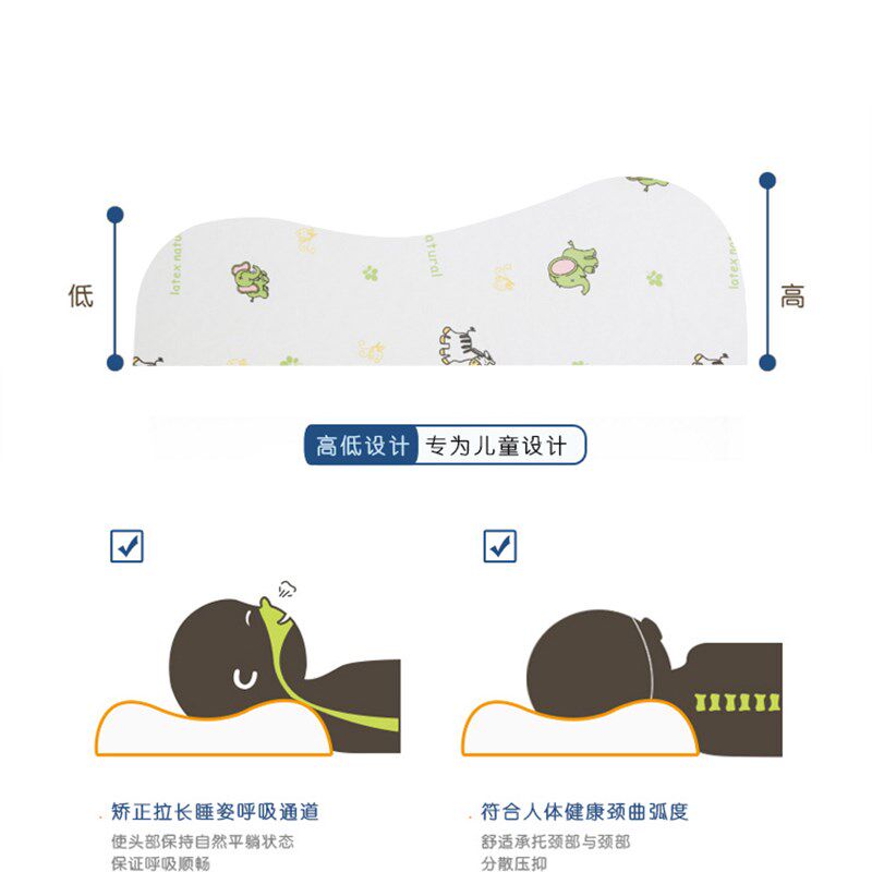 泰国PAPATYA儿童枕0-14岁婴儿定型枕0-1岁纯乳胶防螨睡眠颈椎包邮