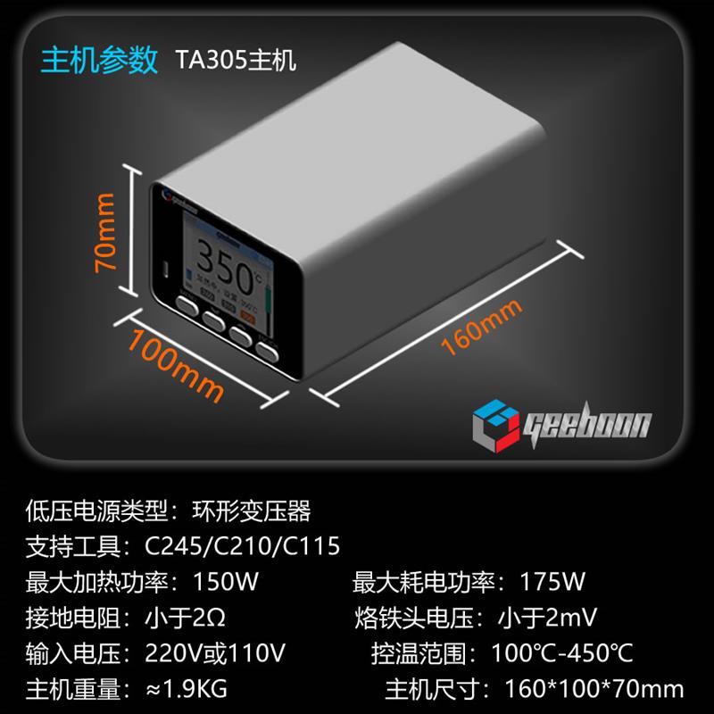 极博星TA305专业焊台 精密手机维修工具 环形变压器安全设备