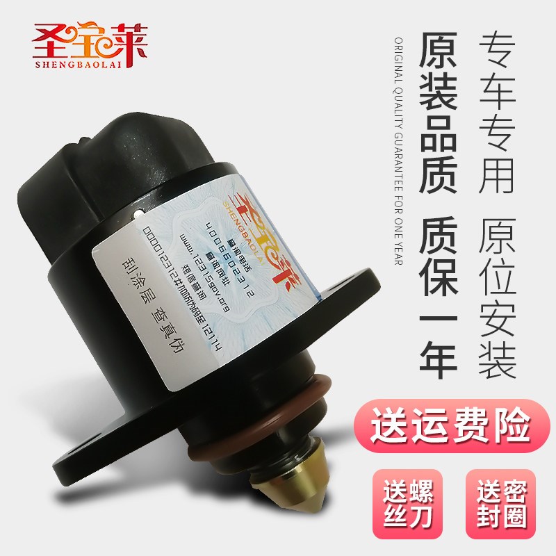 怠速马达五菱之光兴旺6376 6390NF 6388 6371 6407电机阀6400