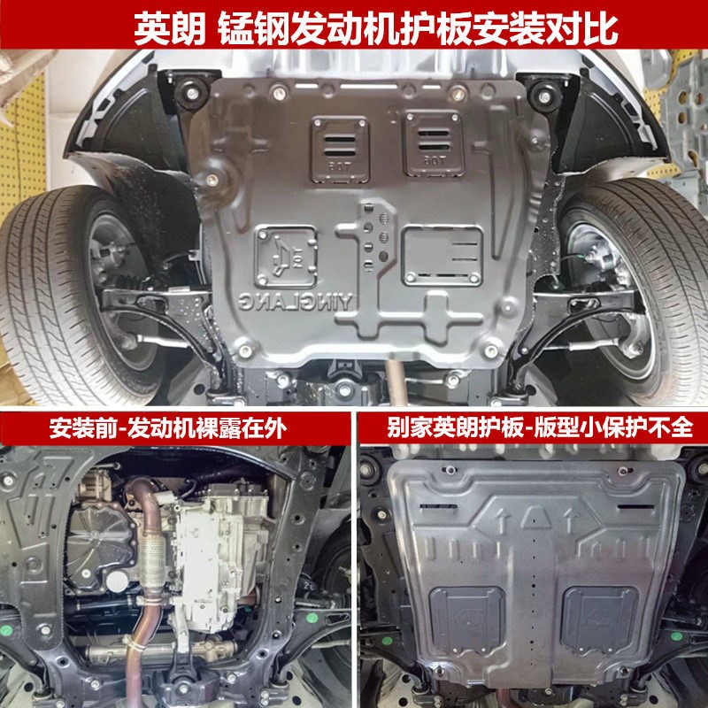 别克英朗发动机下护板GL6专用汽车底盘护板车底挡板原厂保护装甲