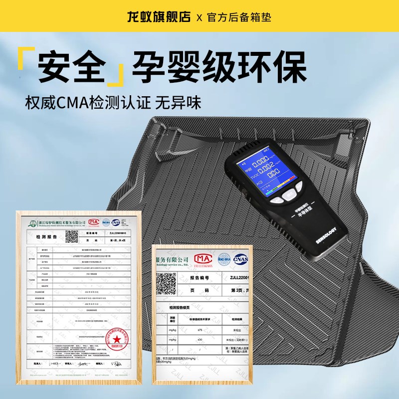 适用於传祺E8後备箱垫荣耀版後车厢垫汽车内用品大全车内改装饰配