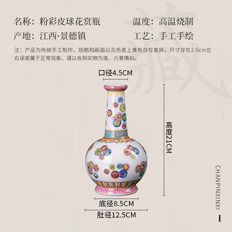 景德镇陶瓷花瓶粉彩皮球花插花家居客厅玄关卧室仿古中式瓷器摆件