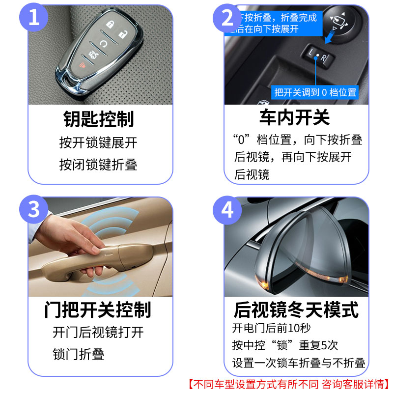 适用于雪佛兰迈锐宝xl后视镜电动折叠迈锐宝锁车自动折耳升窗改装