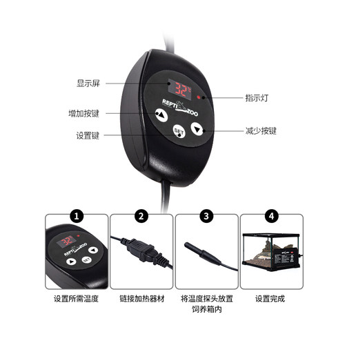 Reptizoo爬宠智能温控器蜥蜴蛇乌龟角蛙饲养箱加热垫陶瓷灯控温器
