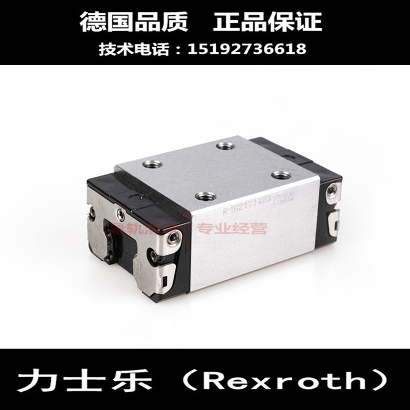 力世乐线性滑轨直线导轨滑块 R162221420 R162381420 R162121320