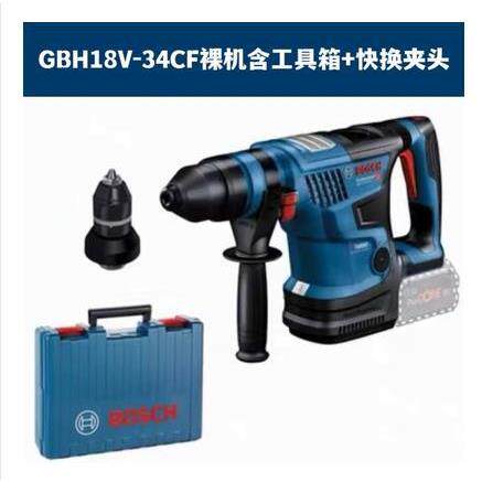 BOSCH博世GBH18V-34CF/36C无刷电锤充电冲击钻多功能锂电池电钻