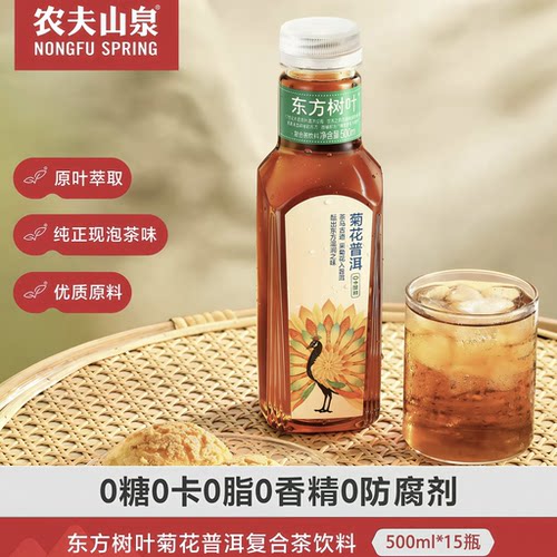 农夫山泉无糖茶饮料500ml整箱