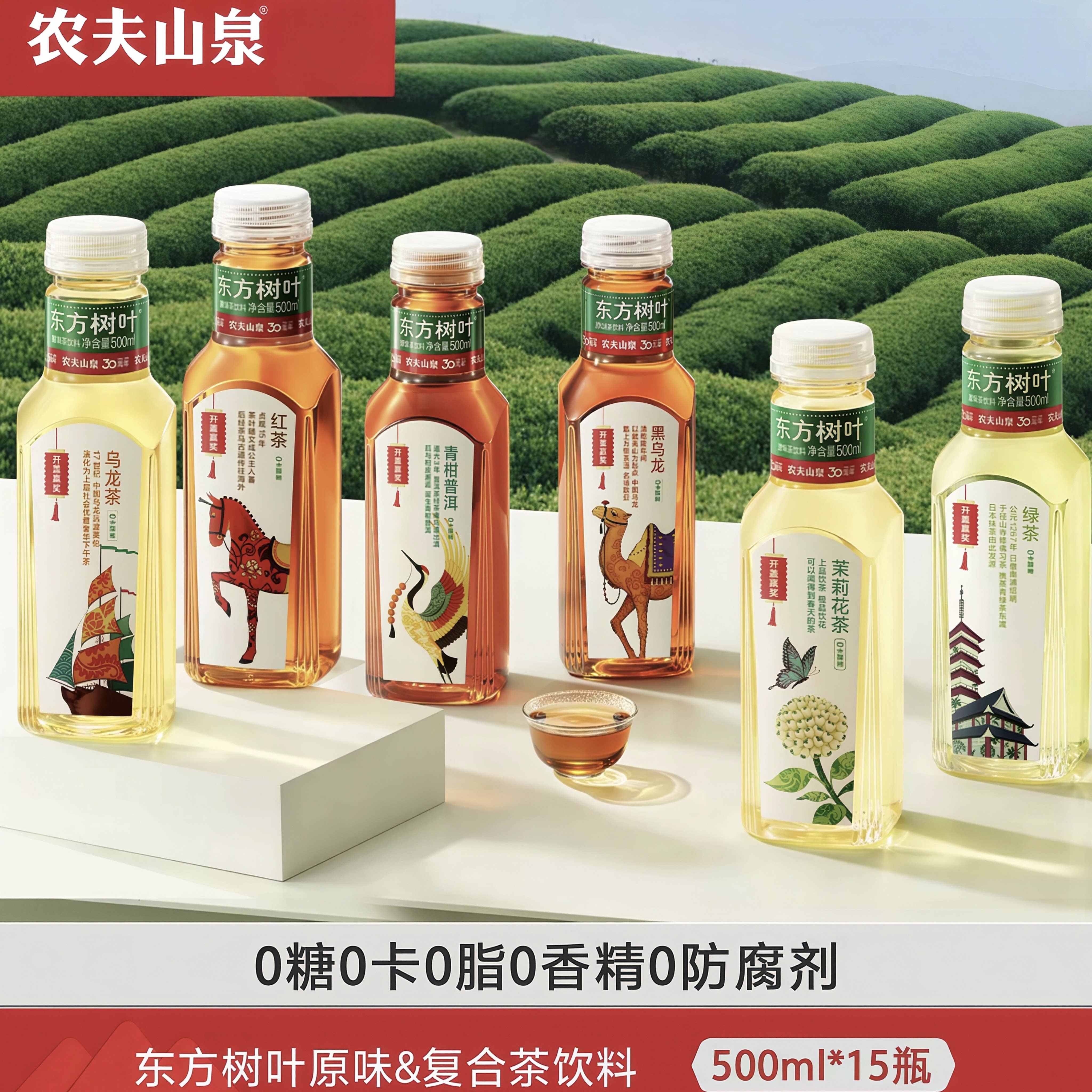 农夫山泉东方树叶茶饮料500ml图片