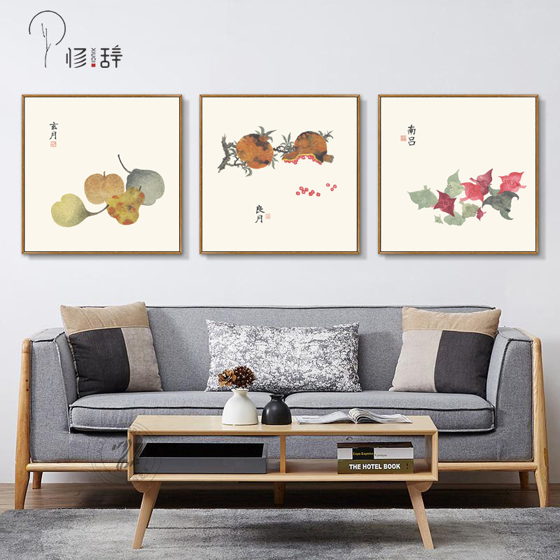 清新水果 新中式客厅装饰画沙发背景墙画挂画水墨风景画三联画