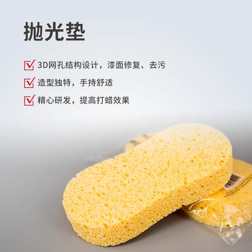 AUTOGLYM英国皇冠水晶蜡专用高科技抛光垫3D网眼设计漆面打蜡海绵