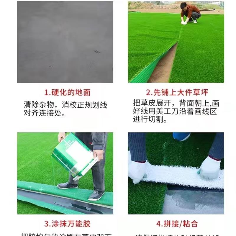 人造草坪专用胶防水万能铺假草坪胶水幼儿园操场室内外环保强力胶