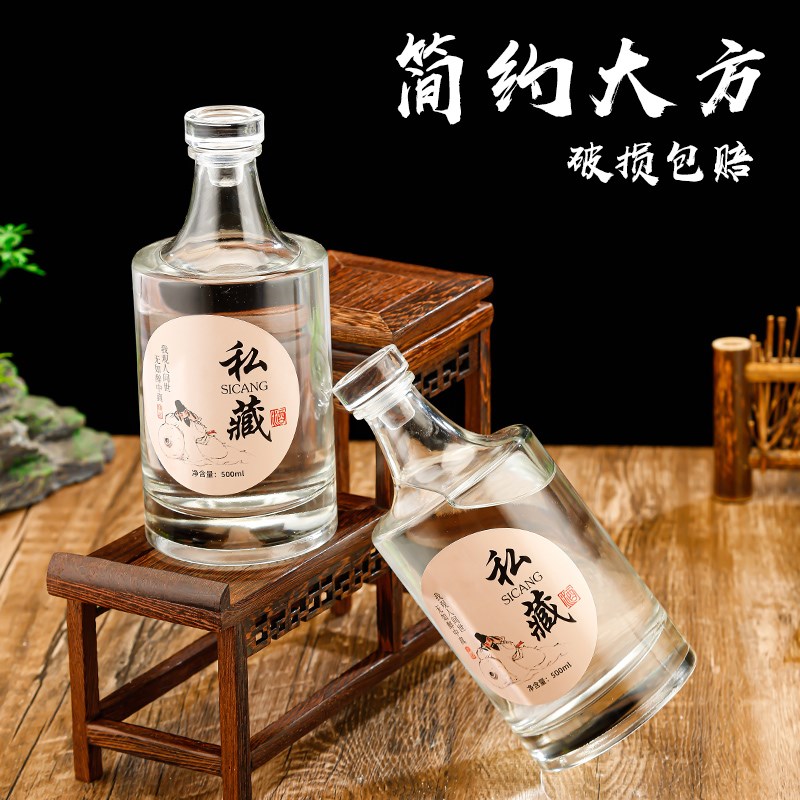 酒瓶空瓶密封储酒瓶高端自酿玻璃酒瓶定制酒盒一斤装装酒瓶子包邮