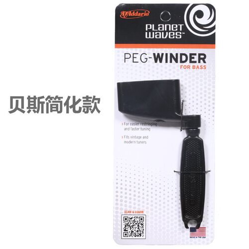 达达里奥 DP0002B 贝司上弦器 贝斯卷弦器