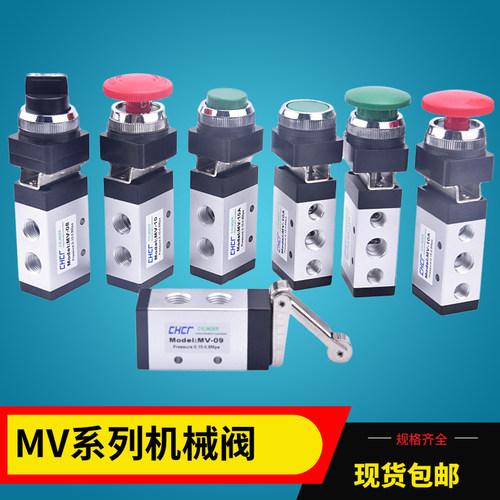 气动开关手动气阀MV-08 09 10A两位五通机械阀孔旋钮式滚轮按钮式