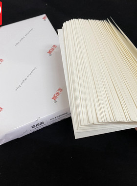 60克本色多功能纸a4A38K道林纸微黄原色护眼纸 胶版纸 本色复印纸