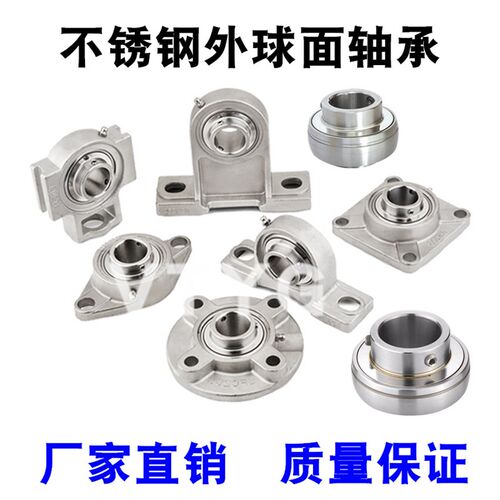 不锈钢外球面带座轴承SUCT 204 205 206 207 UCT208 209 210 211