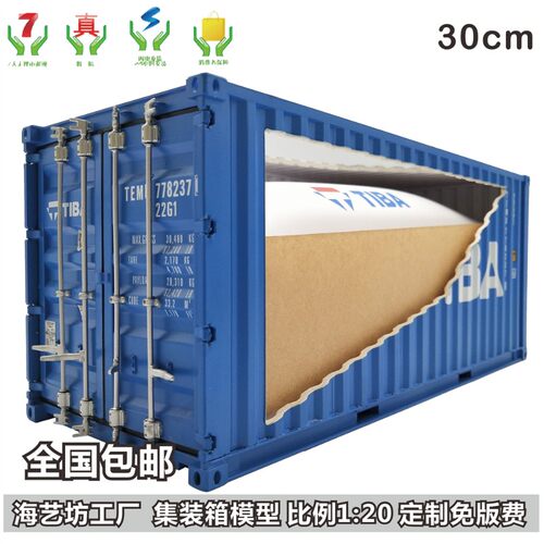 20尺BLT液袋集装箱模型logo订做液袋货柜模型海艺坊船模工厂