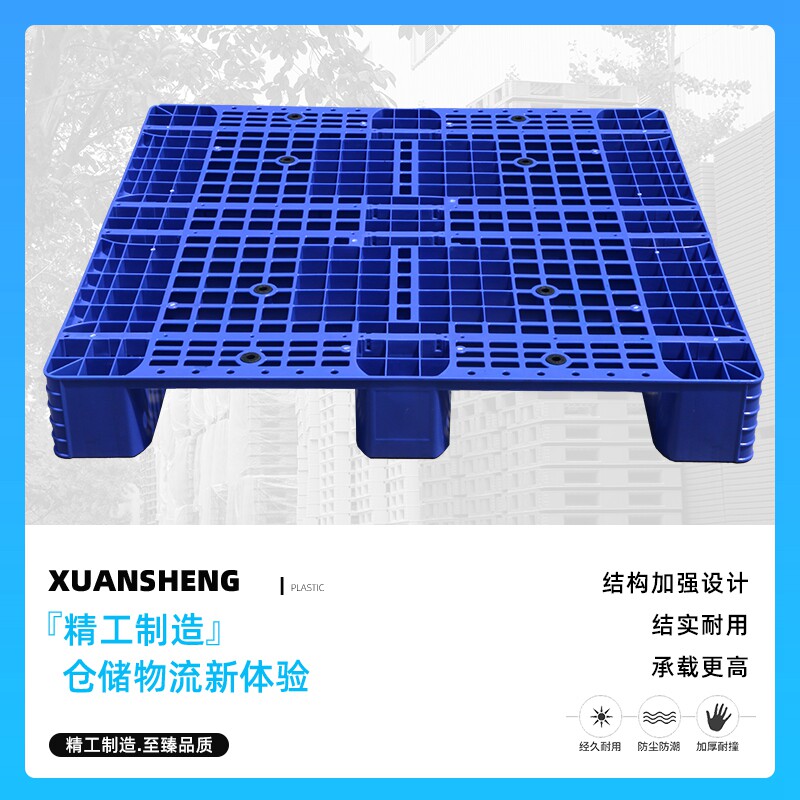厂家网格川字塑料托盘叉车货物地垫卡板托板货架储物防潮隔离板