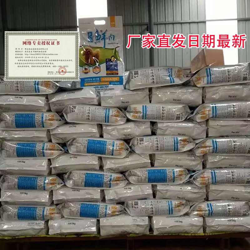凌悦狗粮无谷鲜肉5公斤比熊泰迪斗牛巴哥博美金毛萨摩成犬专用10