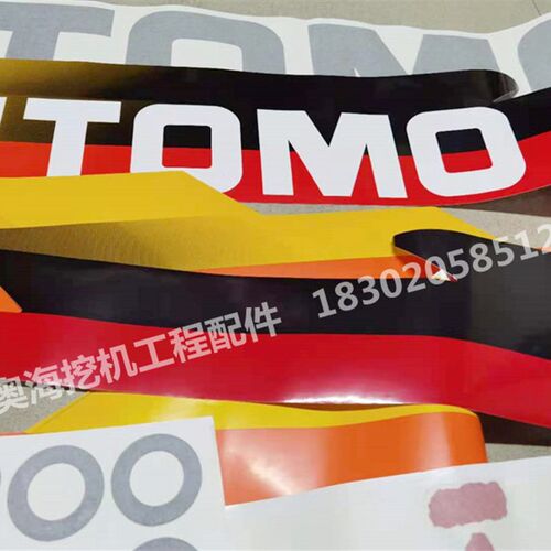 挖掘机住友SH120A3/150/200A3/210A3/240/300/350A3全车车标贴纸