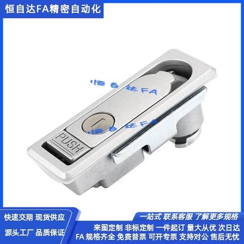 同怡合达平面锁XAT09/10-A110/A132/A150 机箱机柜锁 配电箱门锁
