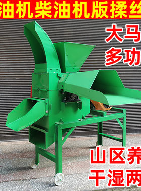 铡草机家用养殖牛羊揉丝机柴油机版秸秆粉碎机打草机Y碎草机柔丝