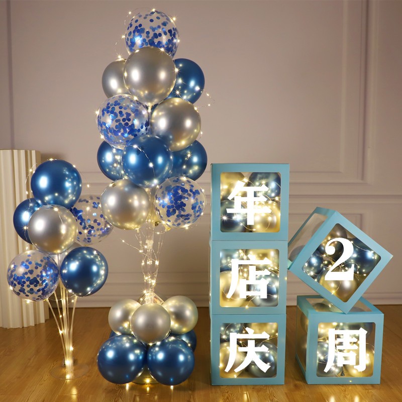 2周年店庆装饰气氛气球公司商场活动周年庆开业年会酒店场景布置